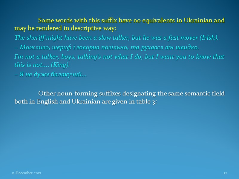 Some words with this suffix have no equivalents in Ukrainian and may be rendered